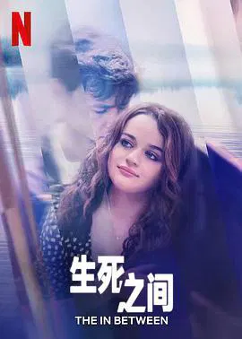 【剧情片】平行爱情