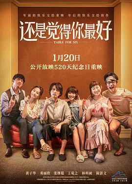 【爱情片】还是觉得你最好(粤语)