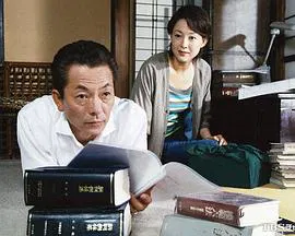 【日本剧】兼职法官