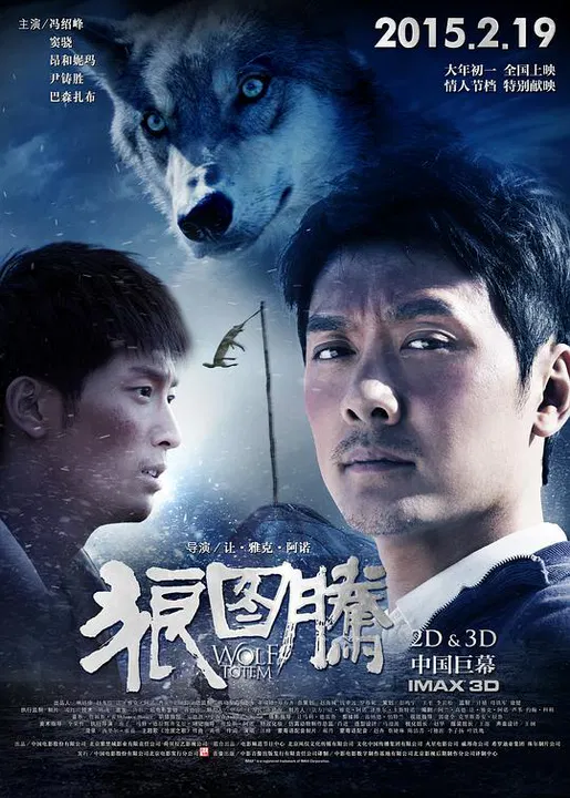 【剧情片】狼图腾