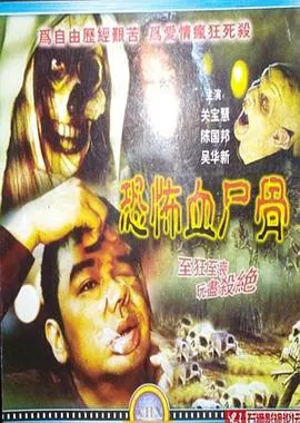 【恐怖片】鬼节传说