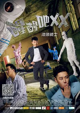 【喜剧片】醒醒吧2