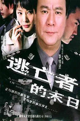 【动作片】逃亡者的末日