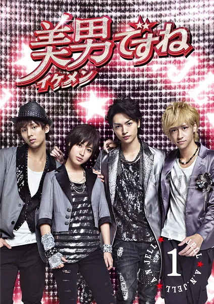 【日本剧】原来是美男2011